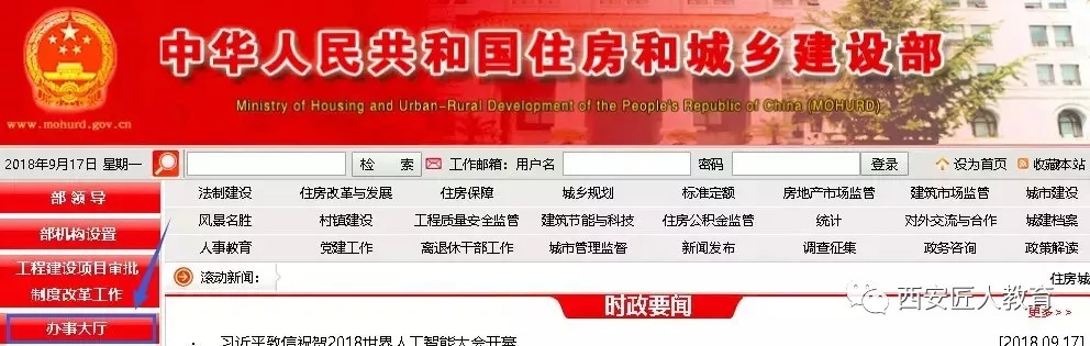 住建部：2019年1月1日起，建企資質(zhì)統(tǒng)一實(shí)行電子化申報(bào)、審批！